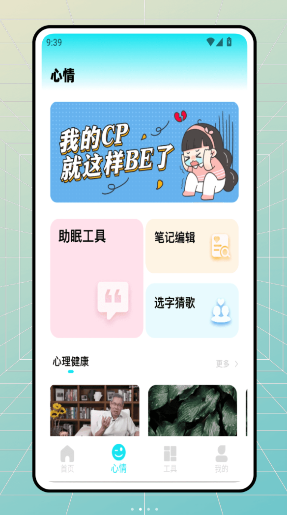星光秀app图2