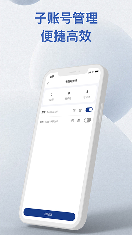 易批服务商app图1
