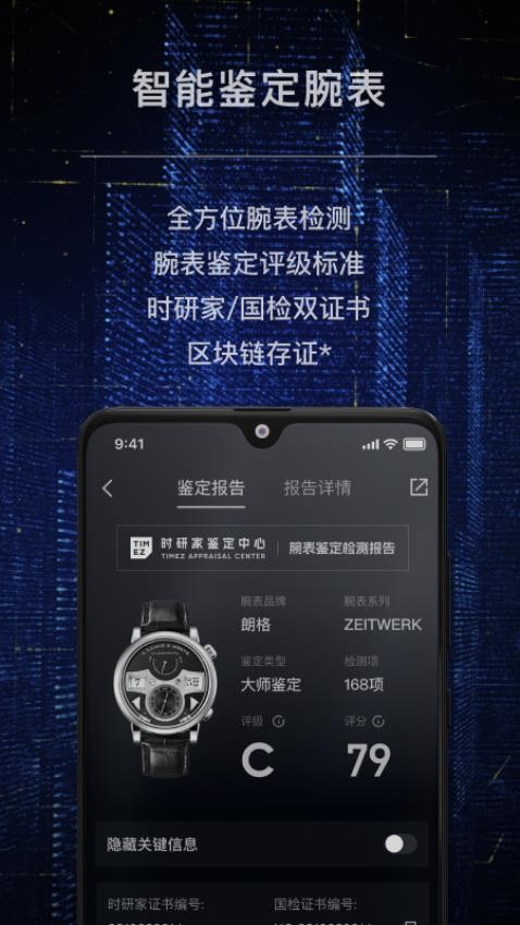 时研家TIMEZ软件图3