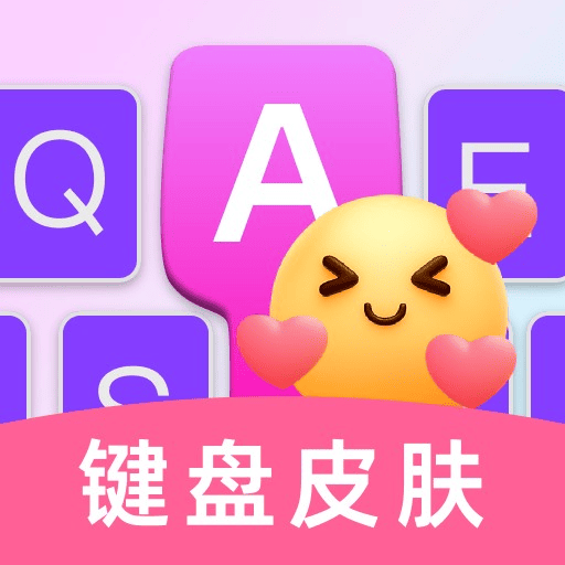 多多键盘皮肤app图标