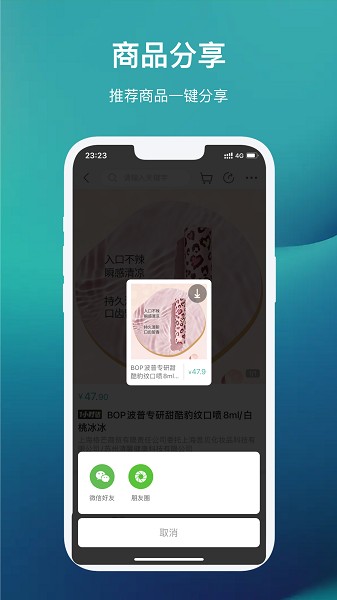国药健康商城app图3