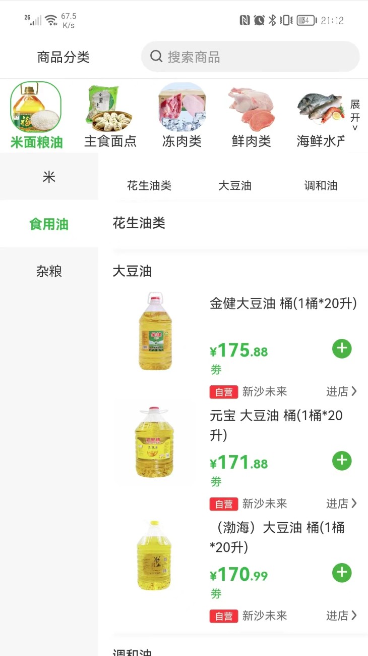 新沙未来手机版图4