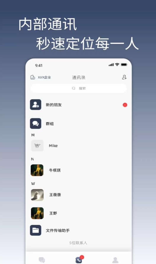 智企联软件图1