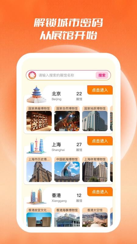 展查通app