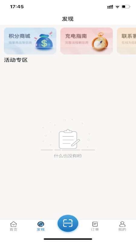 椰速充app