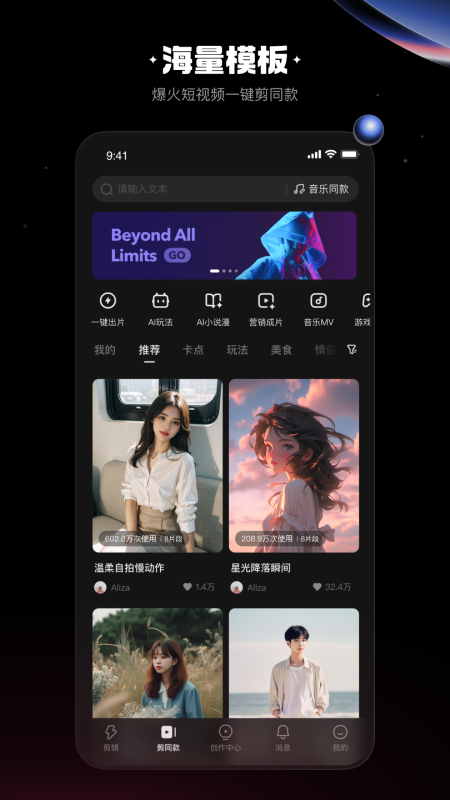 快影官网版图2