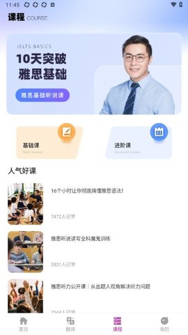 疯狂单词寻宝图1