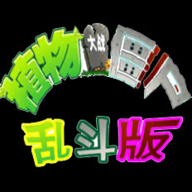 真·植物大战僵尸图标