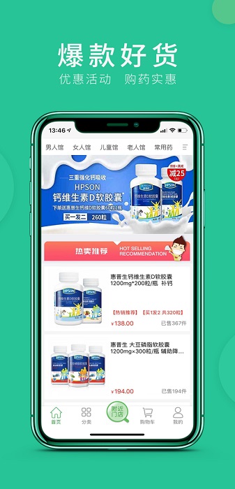 集药方舟药房app图3