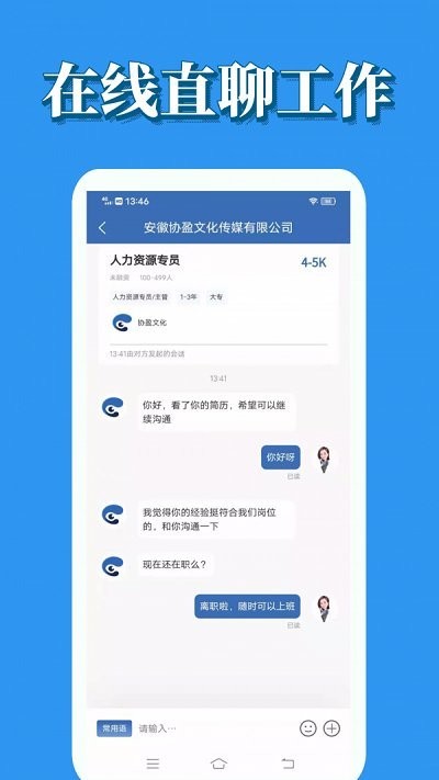 蓝鲸微聘app