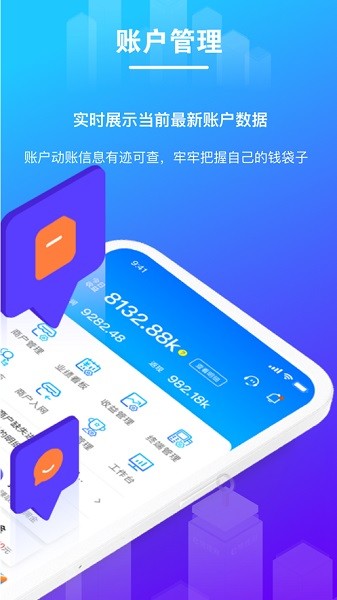 逸拓客app图2
