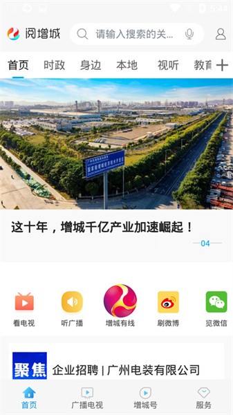 阅增城安卓版图4