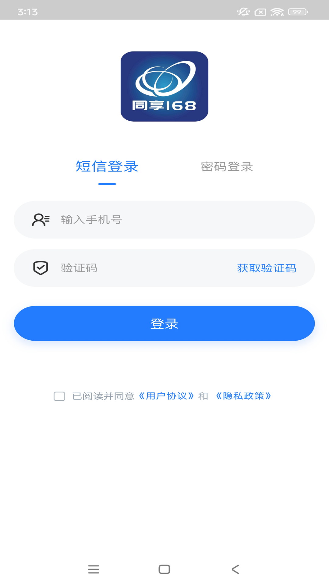 手连手师傅端软件图3