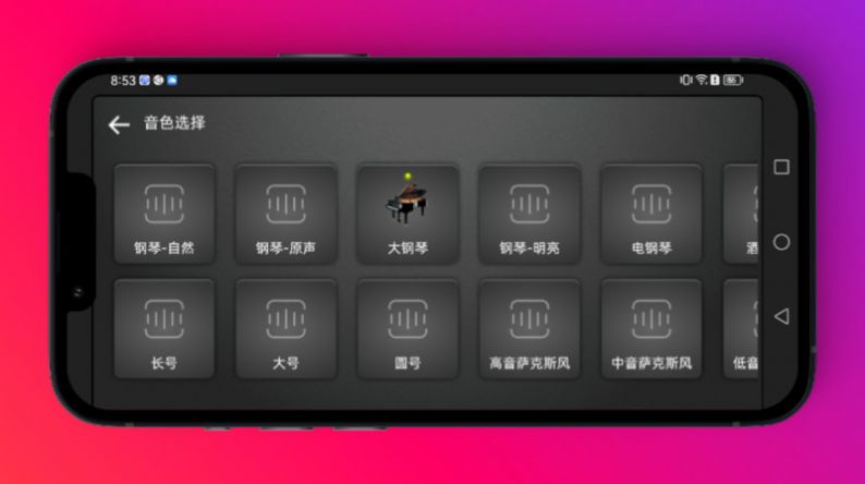 小艾钢琴软件图3
