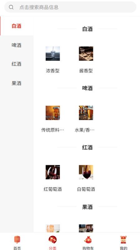 众真诚酒业app