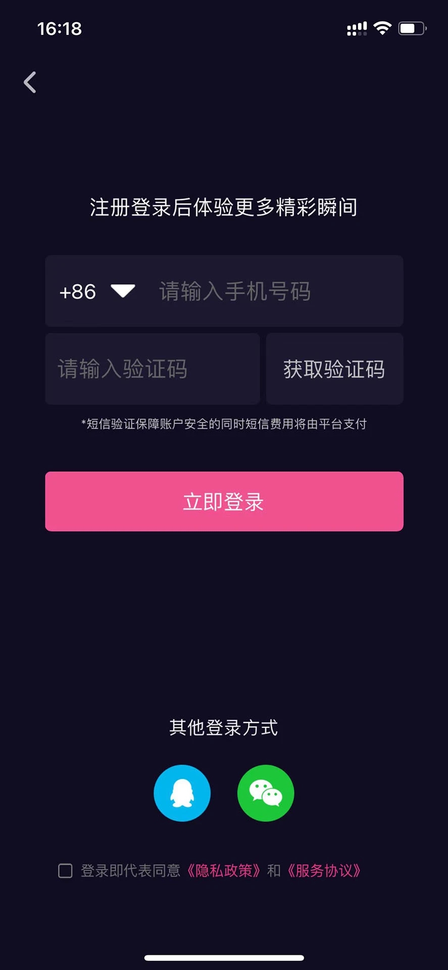 跨界生活app图1