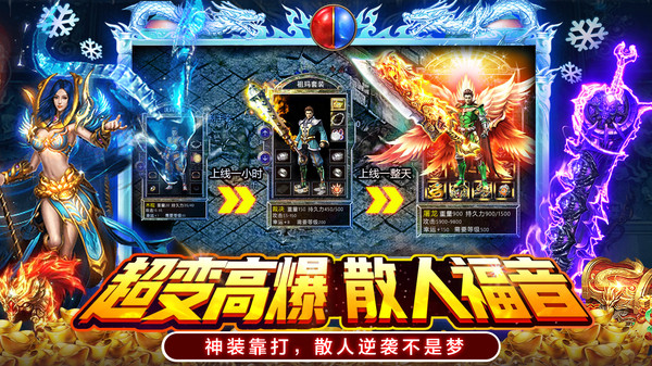 部落传奇手游图1