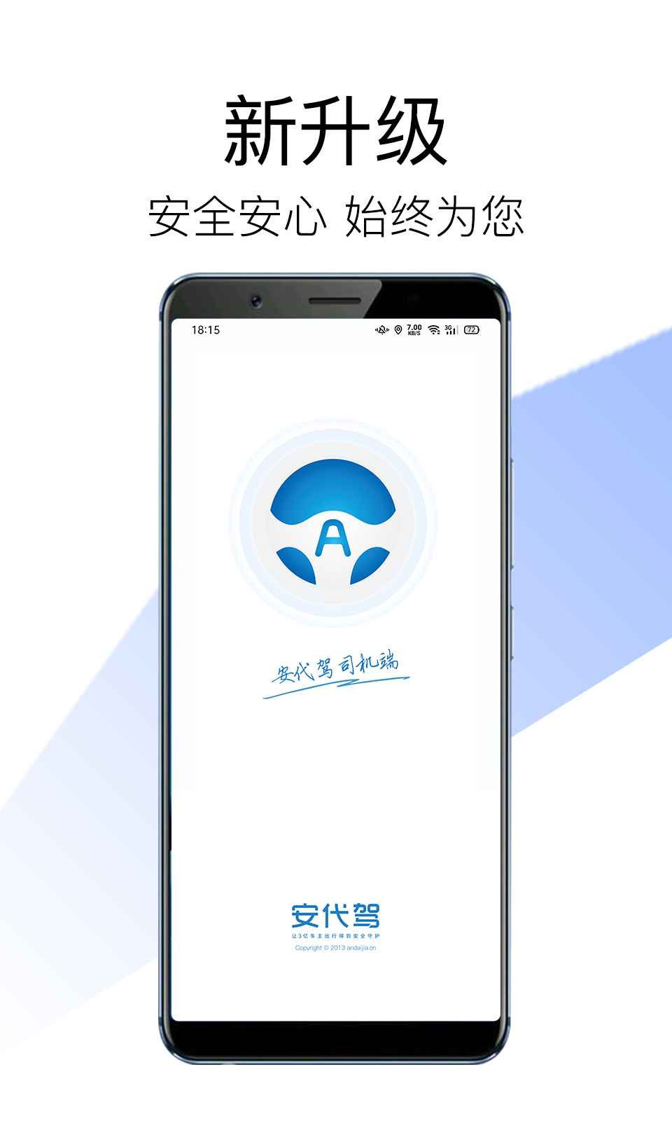 中视代驾app图4