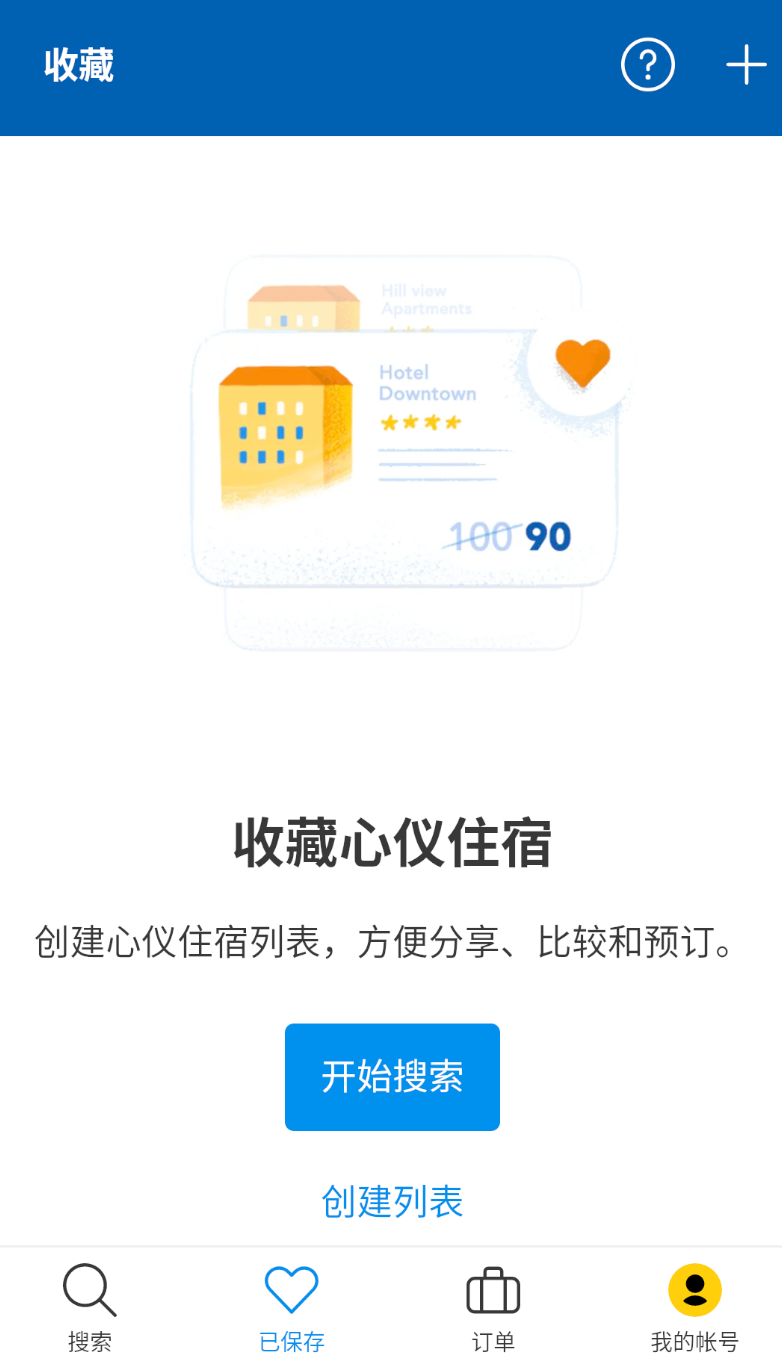 Booking.com缤客app图1