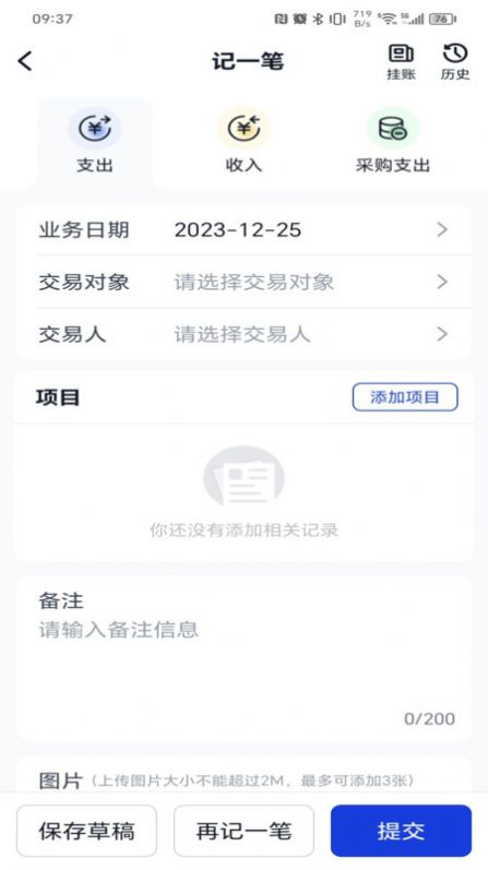 玉湖管家手机版图4