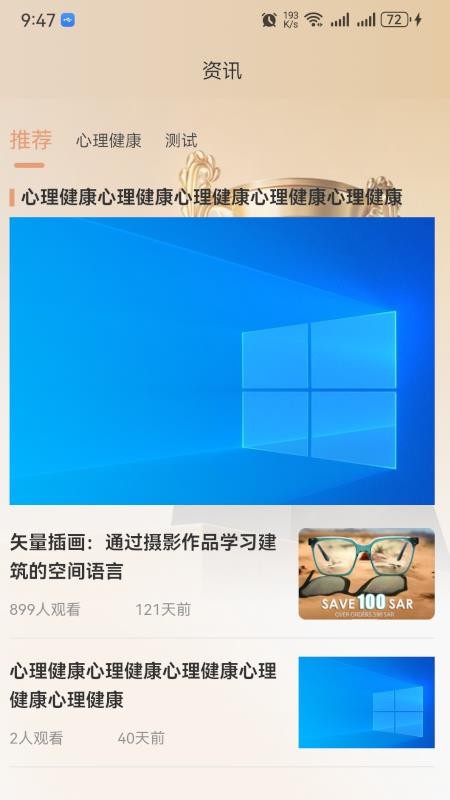 陪深思陪学（大陆版）app图3
