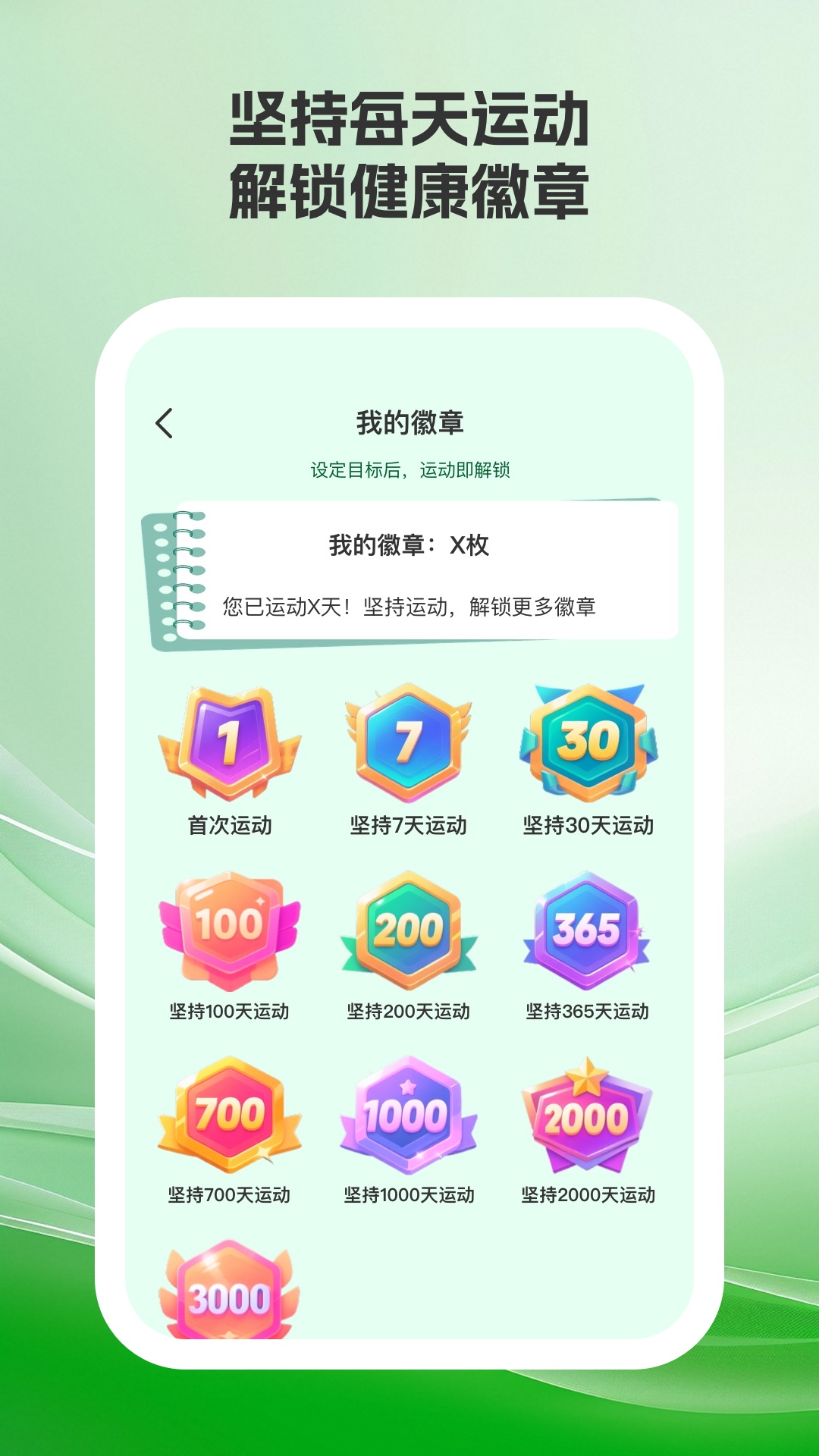 乐美健身app