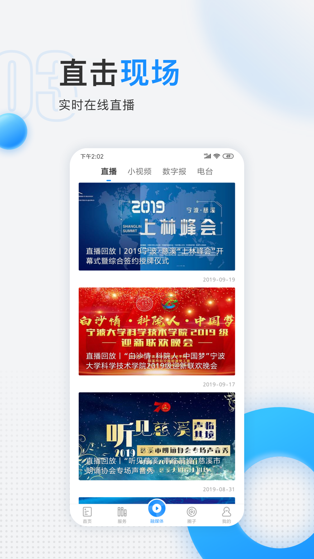 慈晓官网版图1