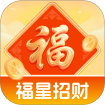 福星招财app图标