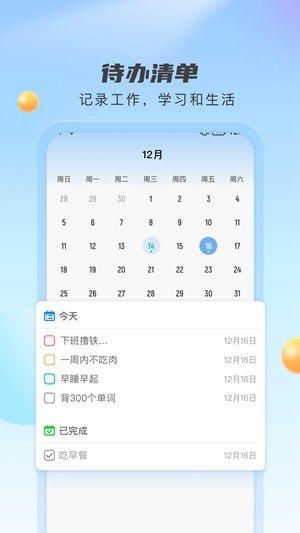 云雀天气app图2