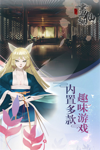 密室逃脱绝境系列3画仙奇缘九游版图1