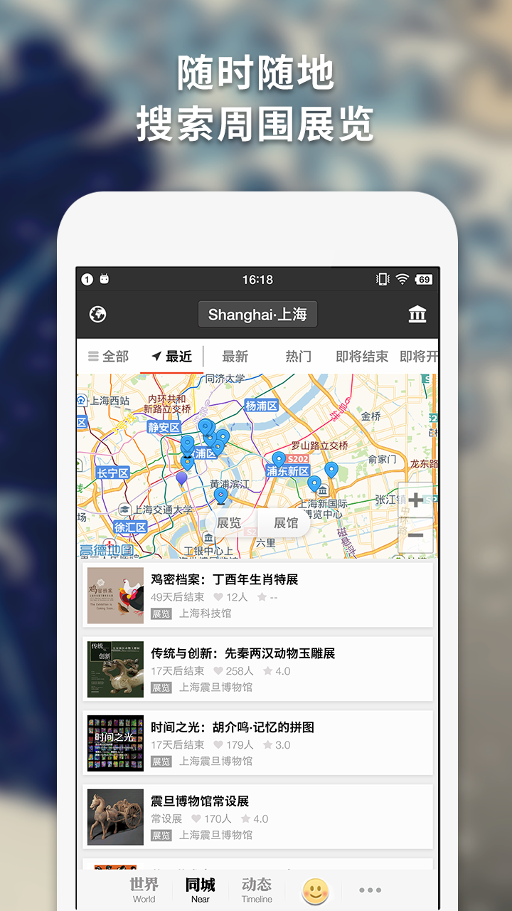 iMuseum app图2