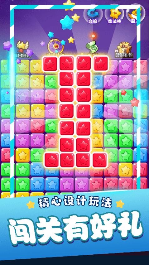 单机方块消除游戏图3