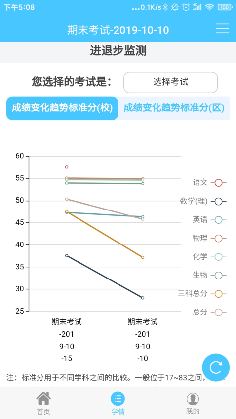 达美嘉家长端app图2