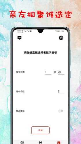 选择app图2