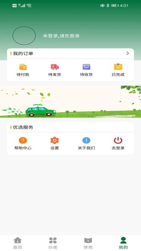 佰嘉健软件