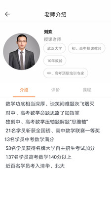龙教高分app图1