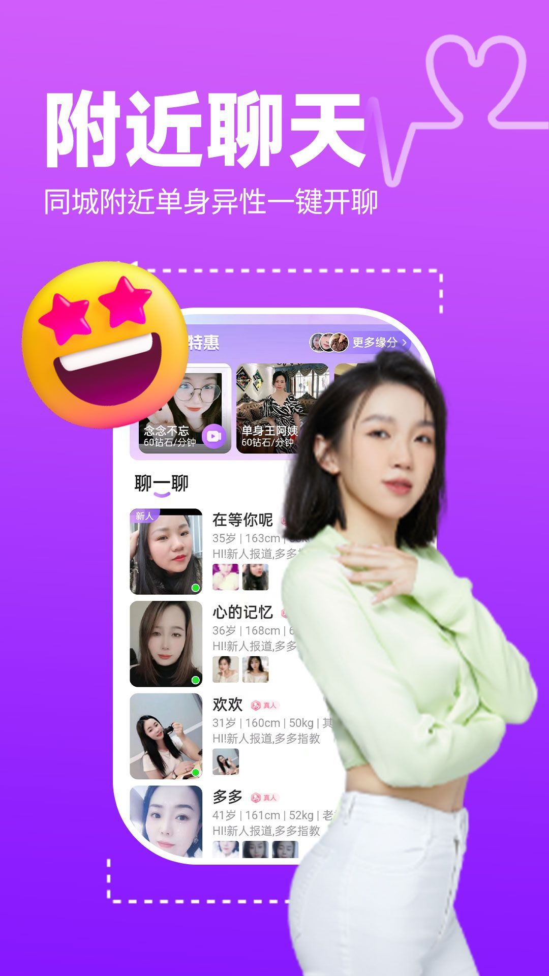 寻伊同城官方版图4