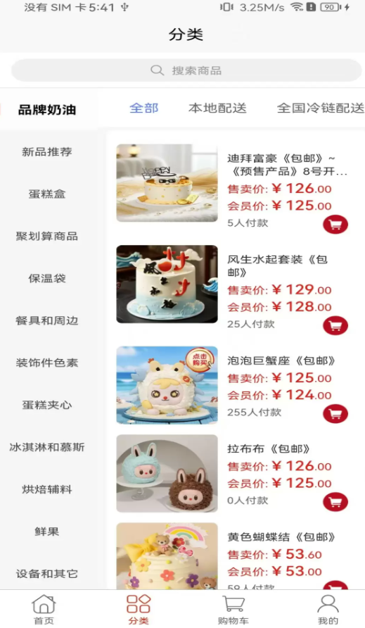 凌凌7聚选app图2