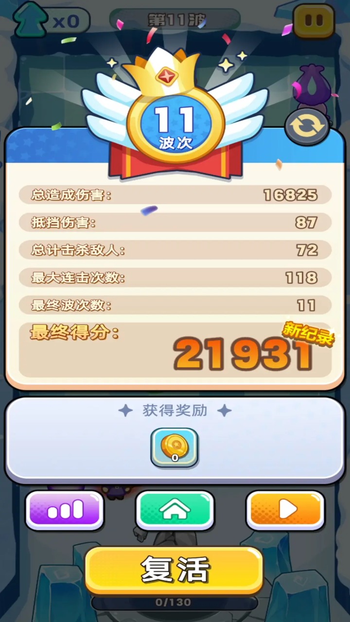 弹弹法师游戏图2
