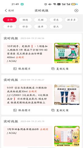 惠好淘app图2