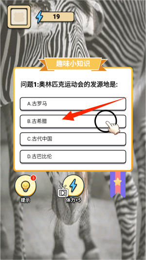 全民大烧脑最新版图3