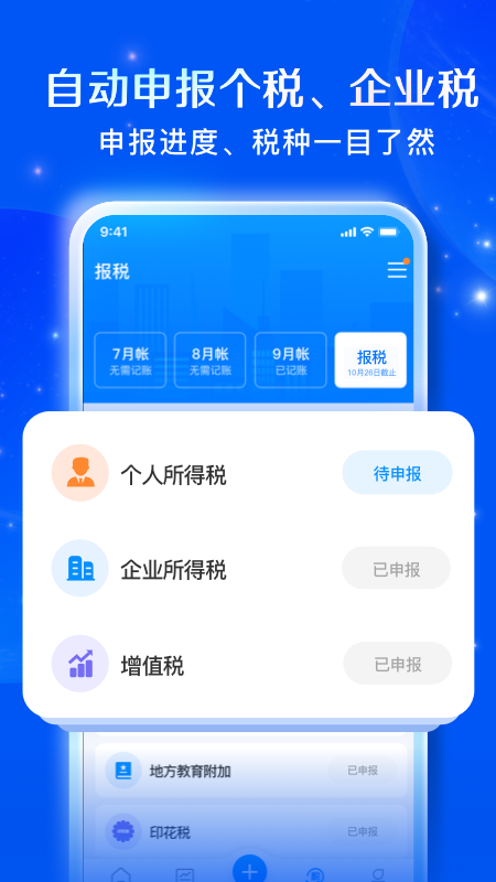 自记账app图2