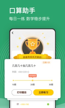 小学课程名师辅导app图3