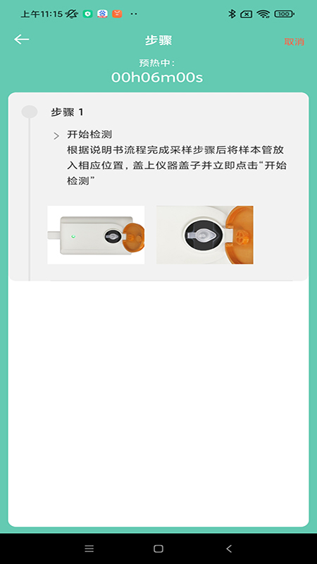 尚维守卫app图3