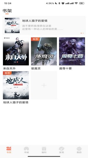 码尚阅读app图3