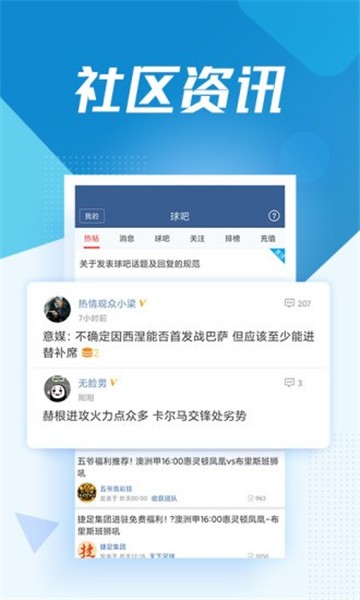 球探体育app图3