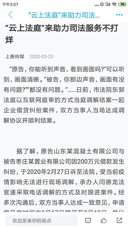 上善传媒官网版图2