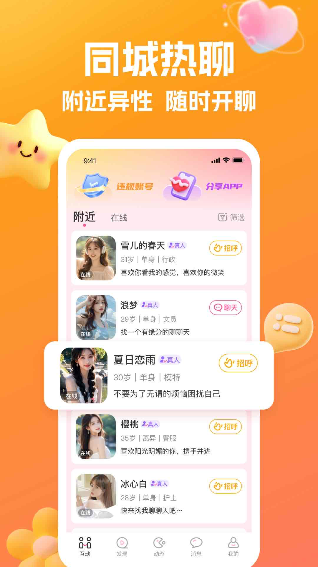 合遇软件