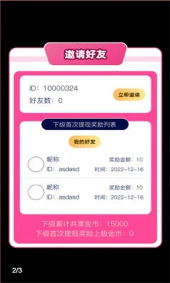消消爱乐除游戏图2