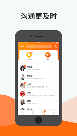 铺小旺app